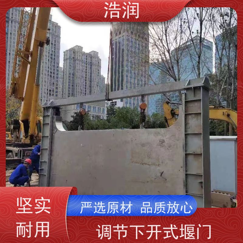 浩润 一体化液动下开式堰门 止水密封性好 货源充足