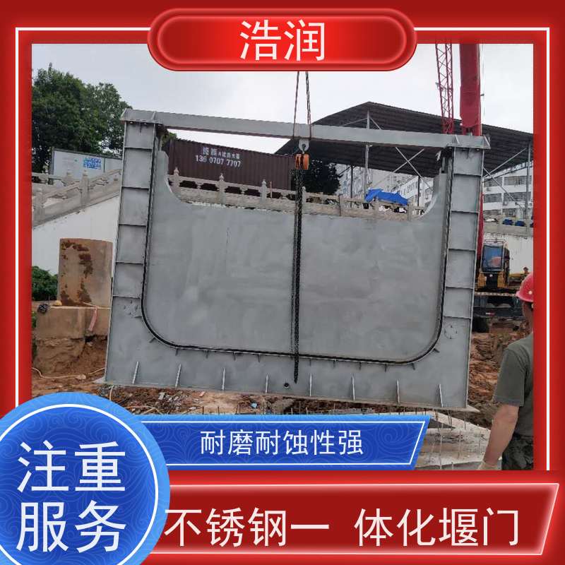 浩润 框式液动旋转堰门 结构稳固 抗压好 性价比高