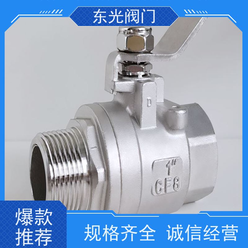 东 光阀门 三通球阀 耐腐蚀耐高温 体积小重量轻 操作轻便