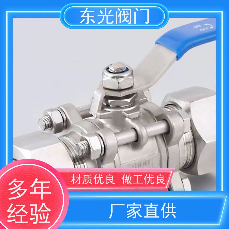 东 光阀门 球阀 耐腐蚀耐高温 体积小重量轻 操作轻便