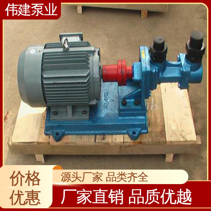伟建生产 规格齐全 3GL立式三螺杆泵 石蜡树脂用 结构紧凑 