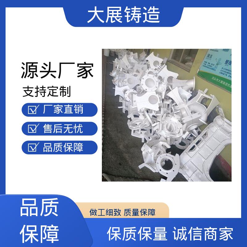 大展供应 开模加工 使用范围广 大型树脂砂铸件 汽车配件 