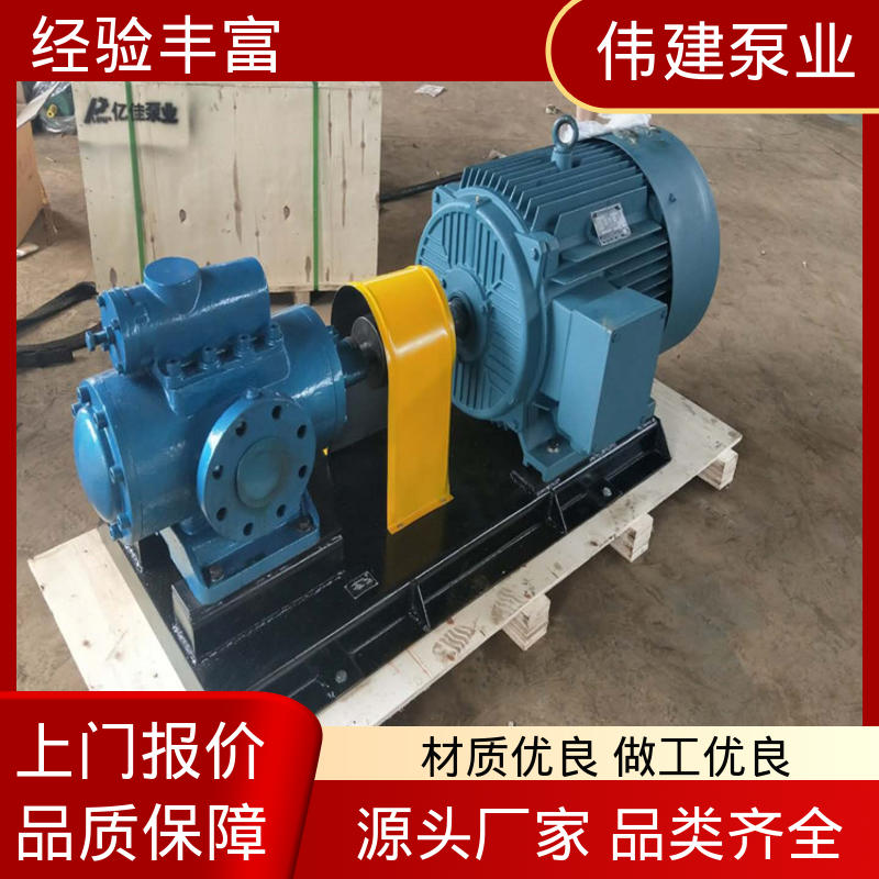 伟建生产 可定制 输出稳定 3QGB保温型三螺杆泵 电力驱动