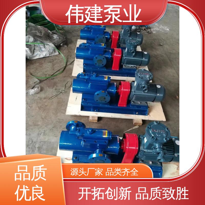 伟建生产 3GL立式三螺杆泵 振动小噪音低 化工保温用 库存充足 