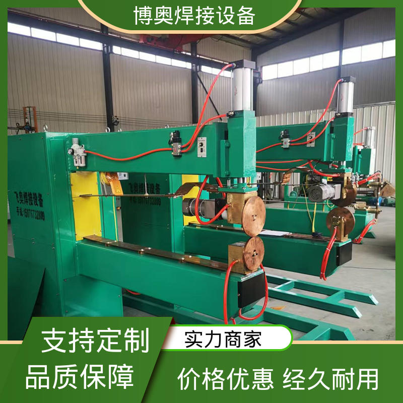 土工膜拼接缝 多年经验 电流可精确控制 步进缝焊机 博奥焊接