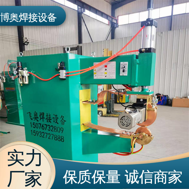 长度可调节 减速机箱体制造设备 支持定制 直流缝焊机 博奥生产