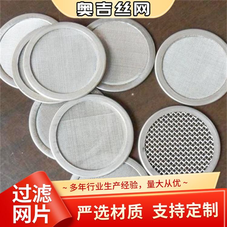 奥吉金属 厂家设计 质量保障 关于黑丝布 过滤网布