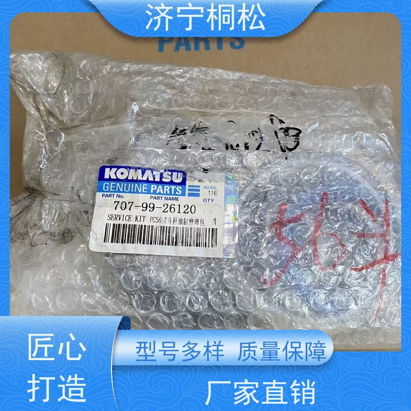 桐松机械 适用于PC 360 动臂油缸修理包707-98-47730 根据机型提供