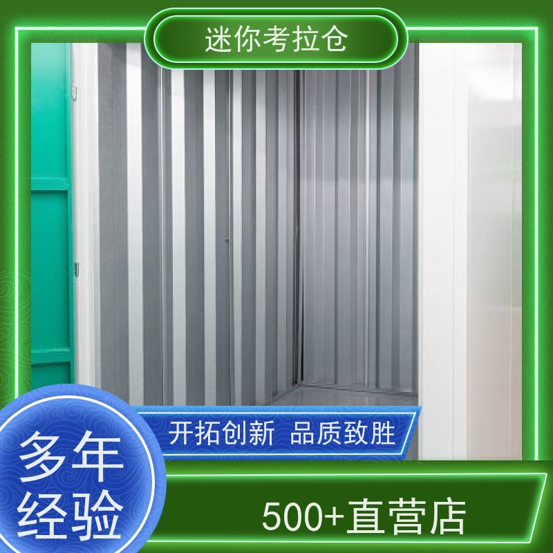 迷你考拉仓上海普陀搬家存放家具仓库出租信息