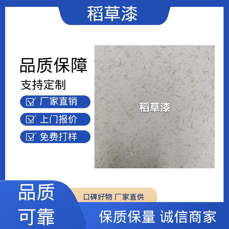 威乐森 内墙稻草漆 基底含水率要求≤10% 源头厂家 品类齐全