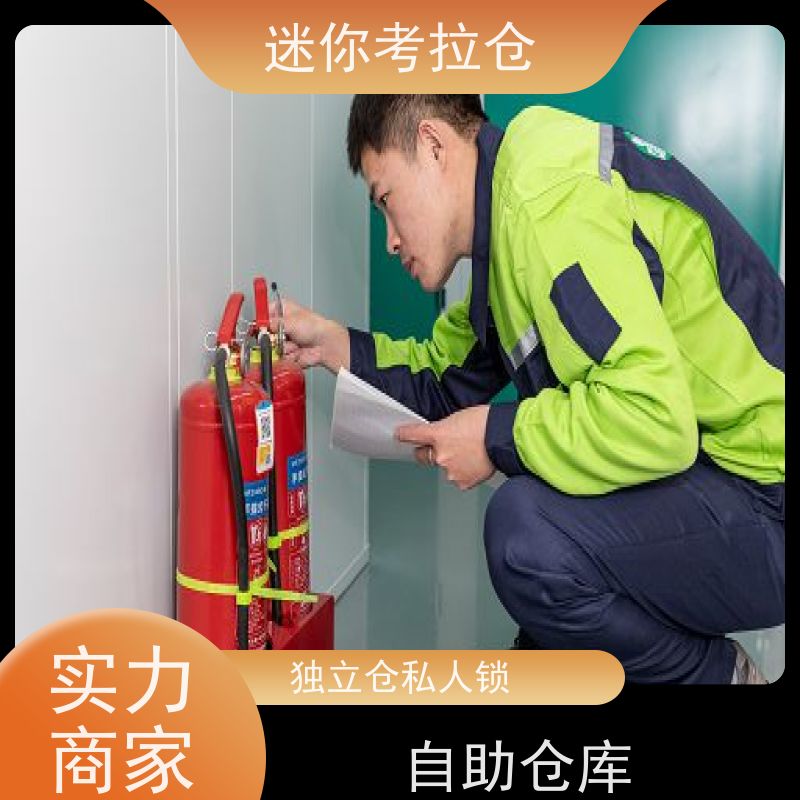迷你考拉仓上海虹口物品临时存储仓库电话咨询