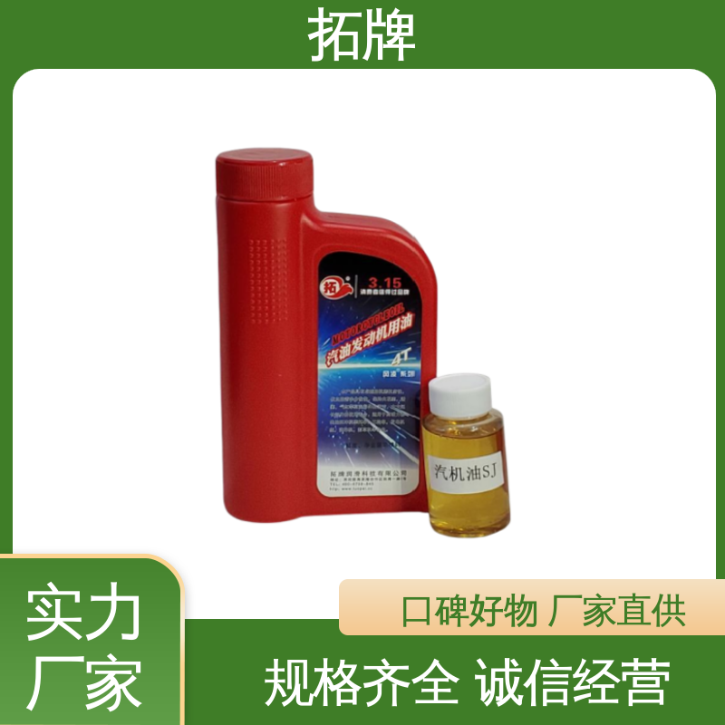 适用多种国产和进口汽车 5W30汽机油 厂价供应 提高性能 拓牌