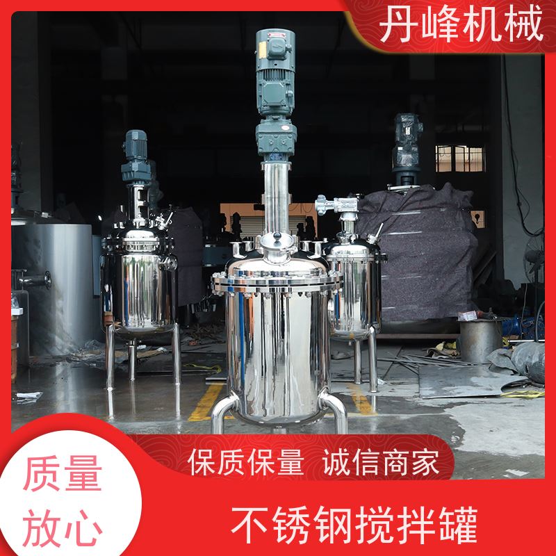 丹峰 非标定制不锈钢搅拌罐厂家加热原料罐洗衣液稀配罐