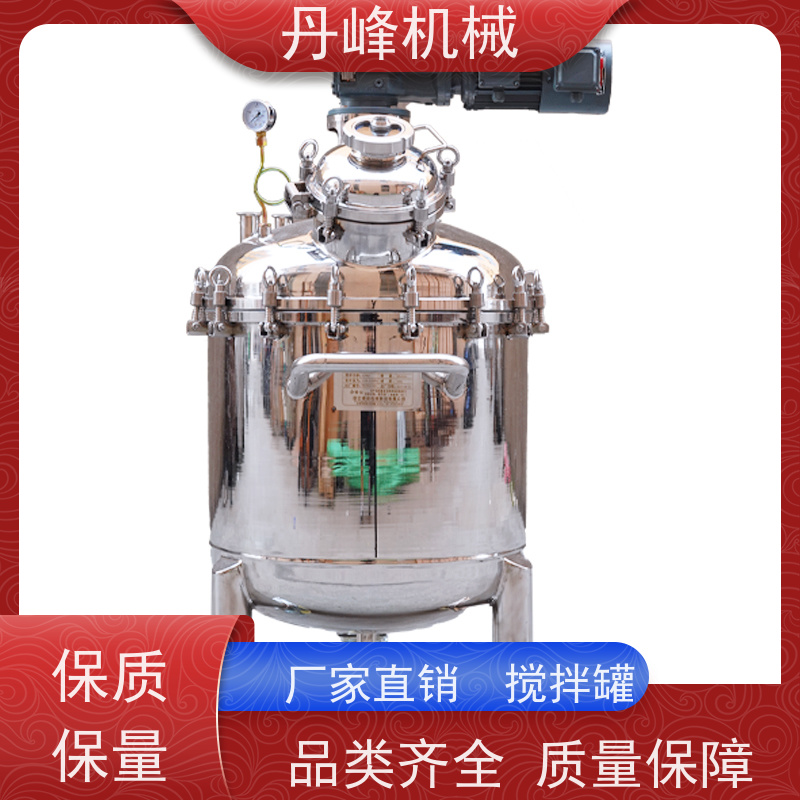 丹峰 非标定制不锈钢搅拌罐厂家浆式补料罐工业用混合设备