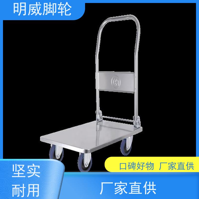 明尚 物流中心 便携小拉车神器 易清洁表面 公司