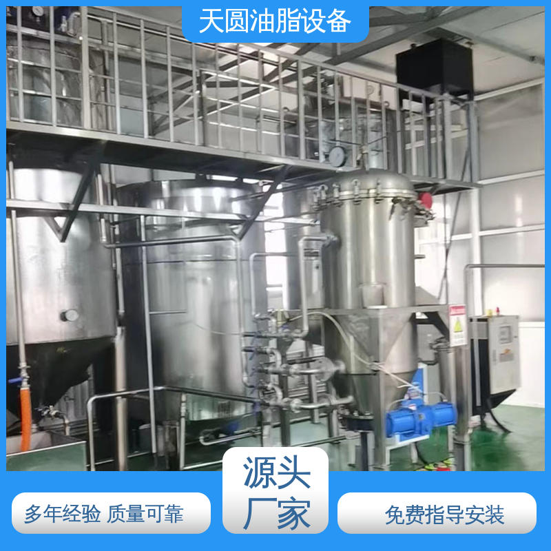 多功能一体化 可按需定制 菜籽油精炼设备 天圆