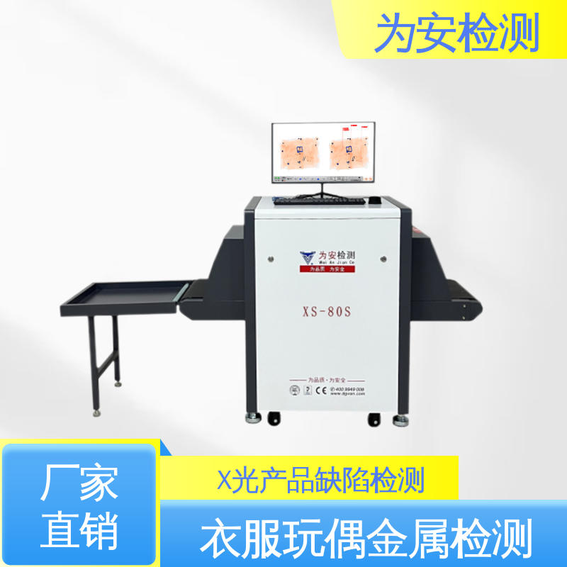 X光断针报警机 异物检测机 服装厂羽绒服异物检测 源头工厂