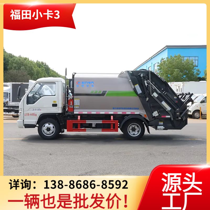 福田小卡3国六压缩垃圾车厂家，弧形结构容量大，操作简单性能稳定可靠。