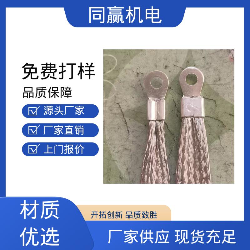 同赢生产 耐高温腐蚀 船舶电力推进系统用 铜片式软连接 发货迅速 
