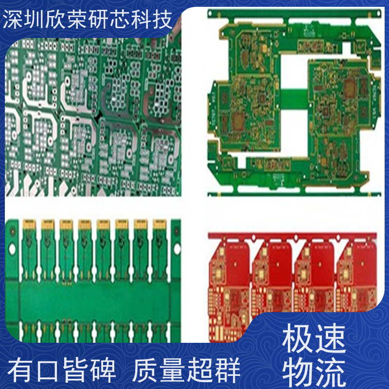 pcb抄板公司 订购加急单双面多层电路板提供线路板样品