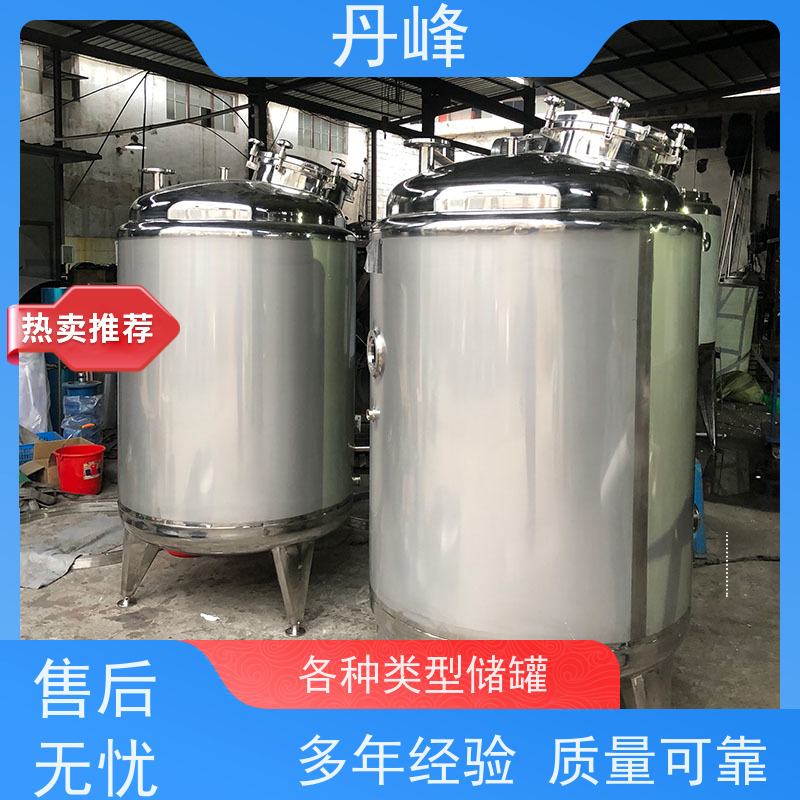 丹峰 非标定制 卫生级 防腐 储存罐 加工 不锈钢罐