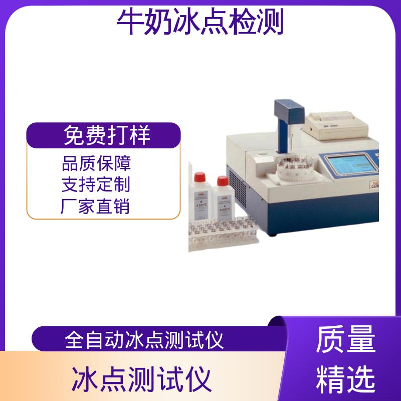 欧熙 国产冰点渗透压仪 重量12kg 源头工厂 可定制 型号CryoStar