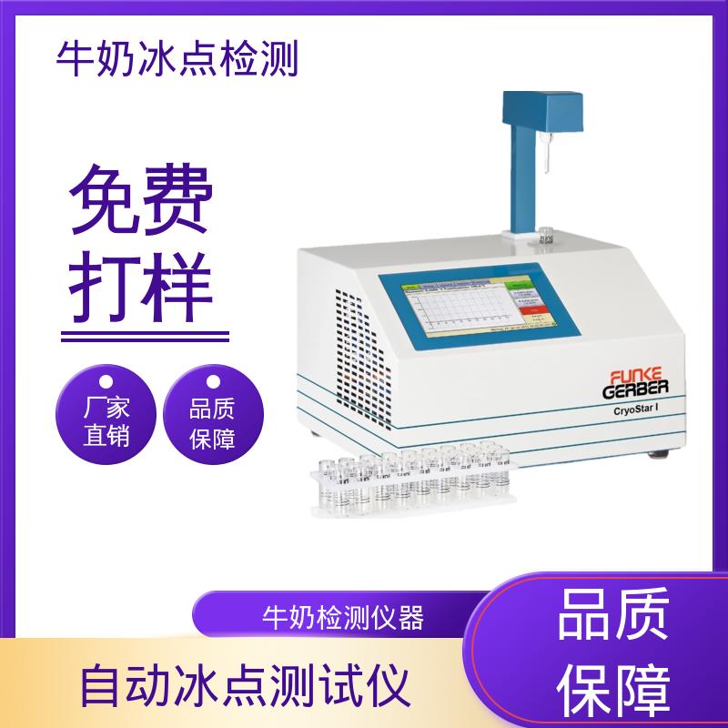 欧熙 源头工厂 可定制 重量12kg 冰点仪德国 型号CryoStar