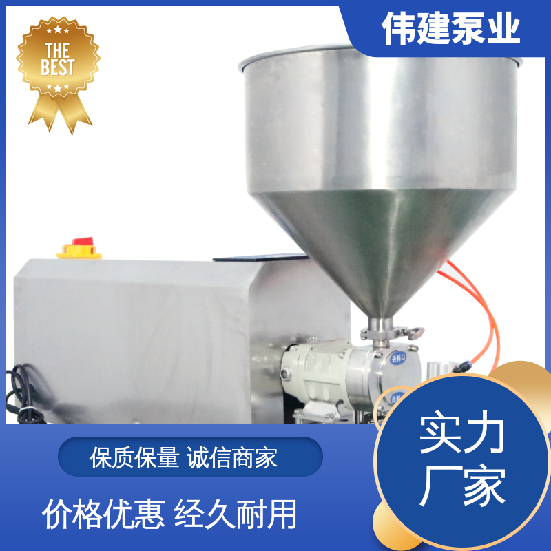 伟建 化装品灌装机 碳素合金钢材质 快速拆卸清洗
