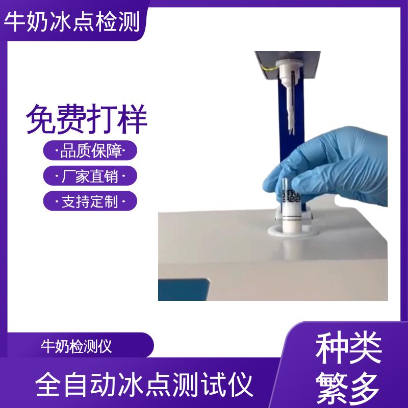 重量12kg 型号CryoStar 冰点检测 源头工厂 可定制 欧熙
