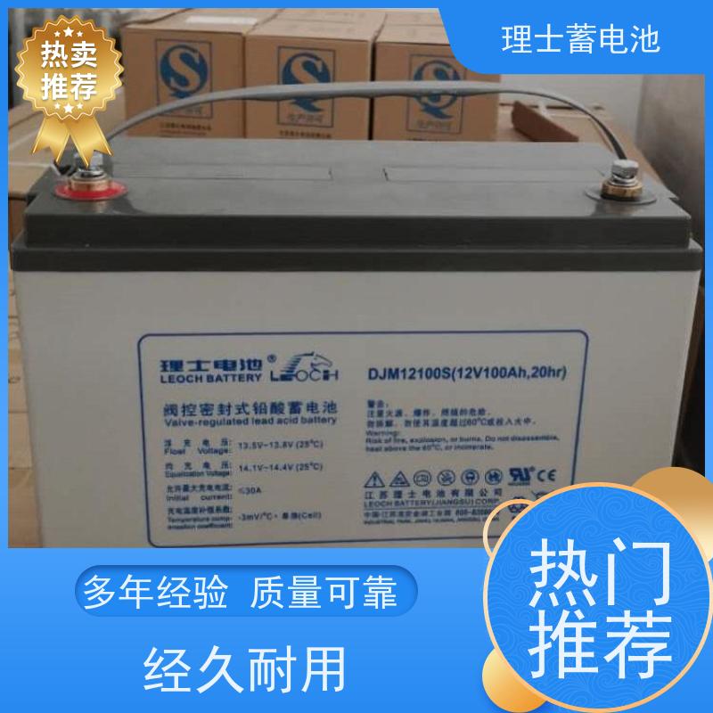 LEOCH理士蓄电池 12V200AH 铅酸储能电瓶 实力厂家