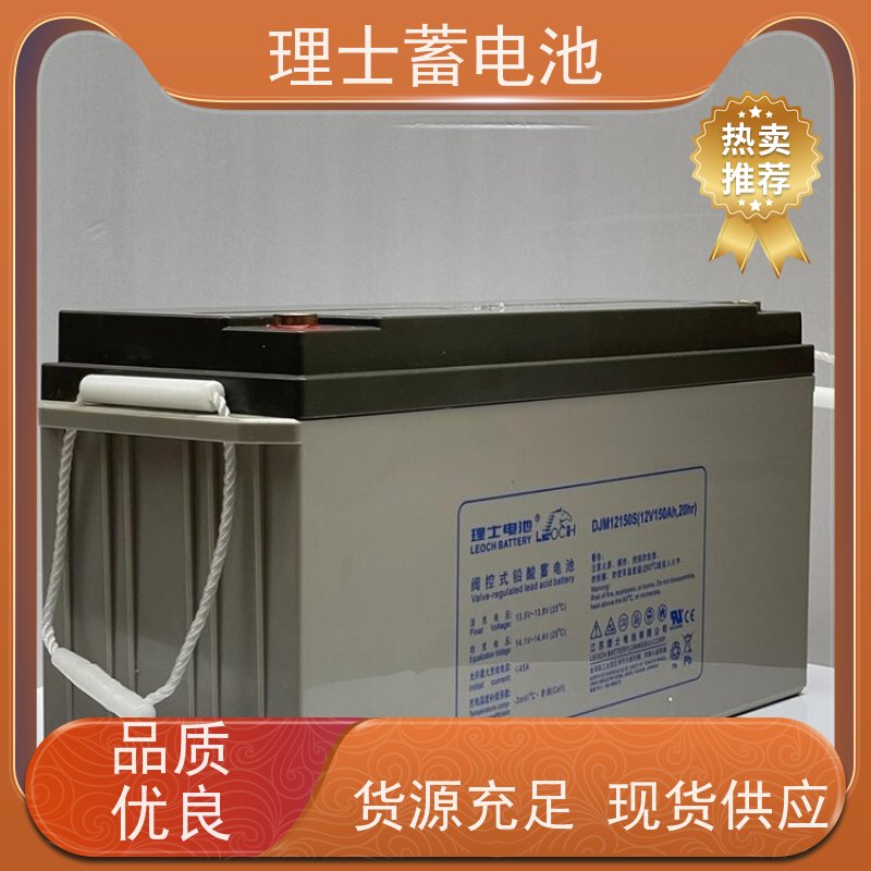 理士工厂 12V150AH 机房通信EPS应急储能电源 安装维护保养