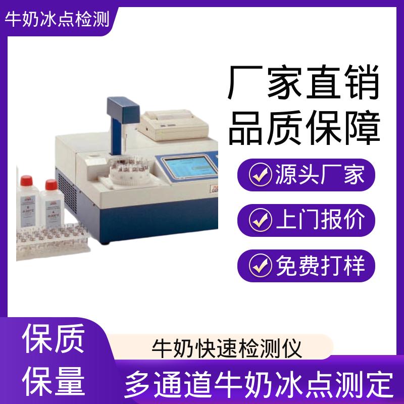 欧熙 CryoStar 冰点仪 功率 150-180W 源头厂家 品类齐全