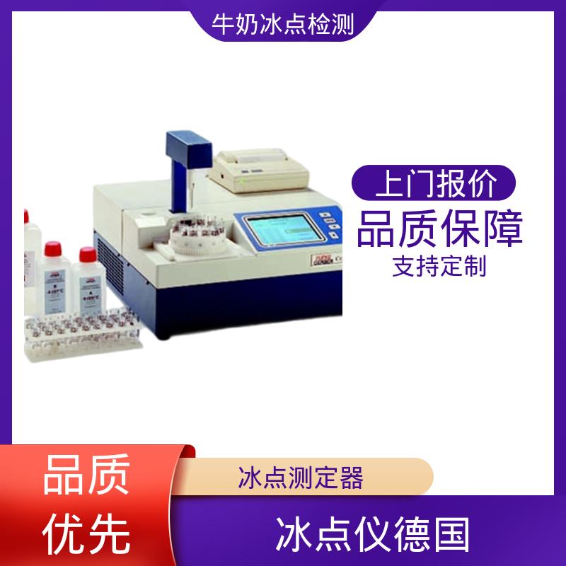 欧熙 CryoStar 牛奶冰点渗透压仪 电源接口 12V 实力厂家 品质优越