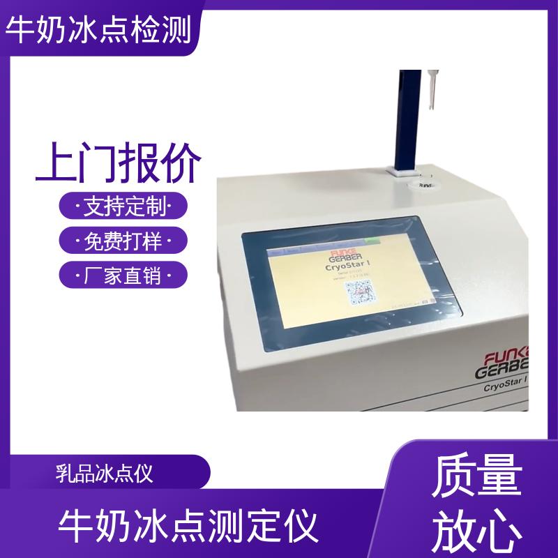 欧熙 CryoStar 冰点测定仪 电源接口 12V 源头厂家 品类齐全