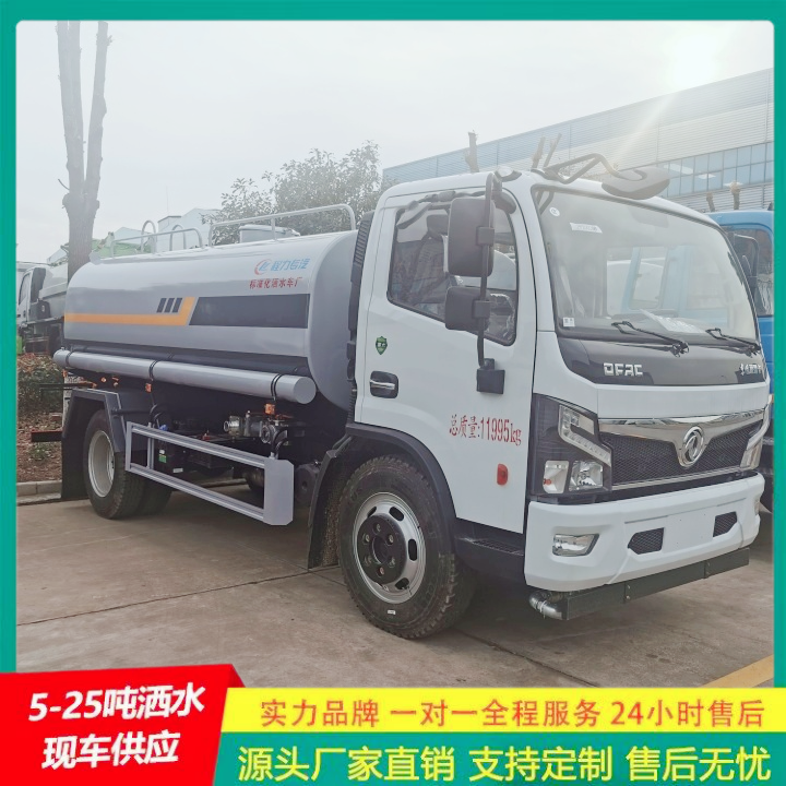 冲洗范围大 环卫洒水车 喷雾降尘车 C证驾驶 东风福瑞卡
