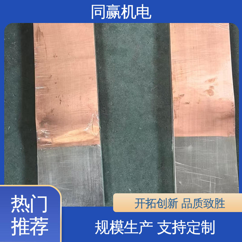 同赢供应 电子设备用 母线软连接 发货迅速 冷压力加工