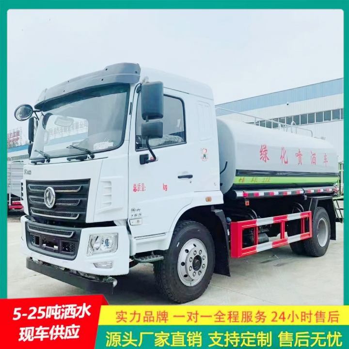 东风途逸 侧喷可浇灌花坛 C证驾驶 喷雾降尘车 中型洒水车