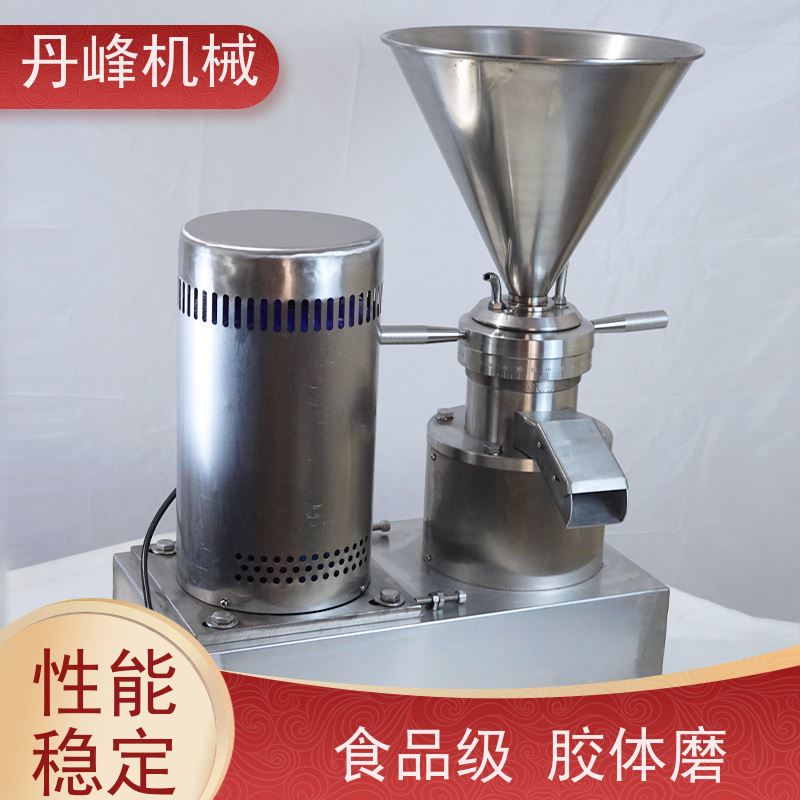 丹峰 不锈钢卫生级糖浆水粉混合胶体磨 研磨机生产厂家