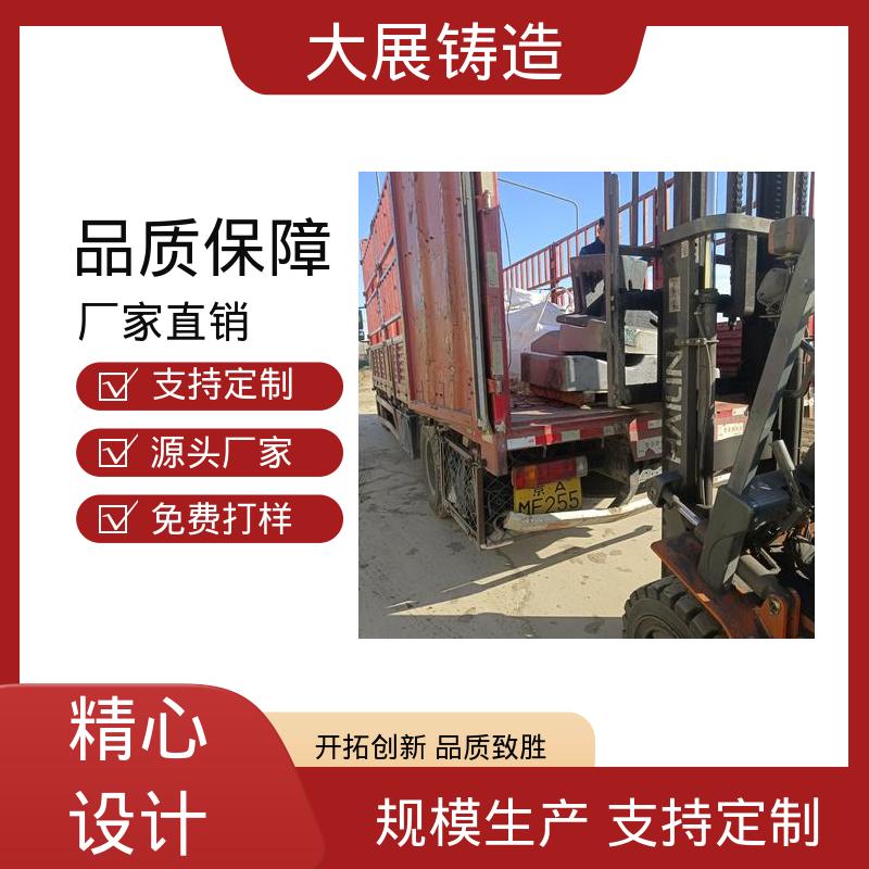 大展供应 非标大型铸钢件 合金钢精密铸造 矿山机配件 来图定制