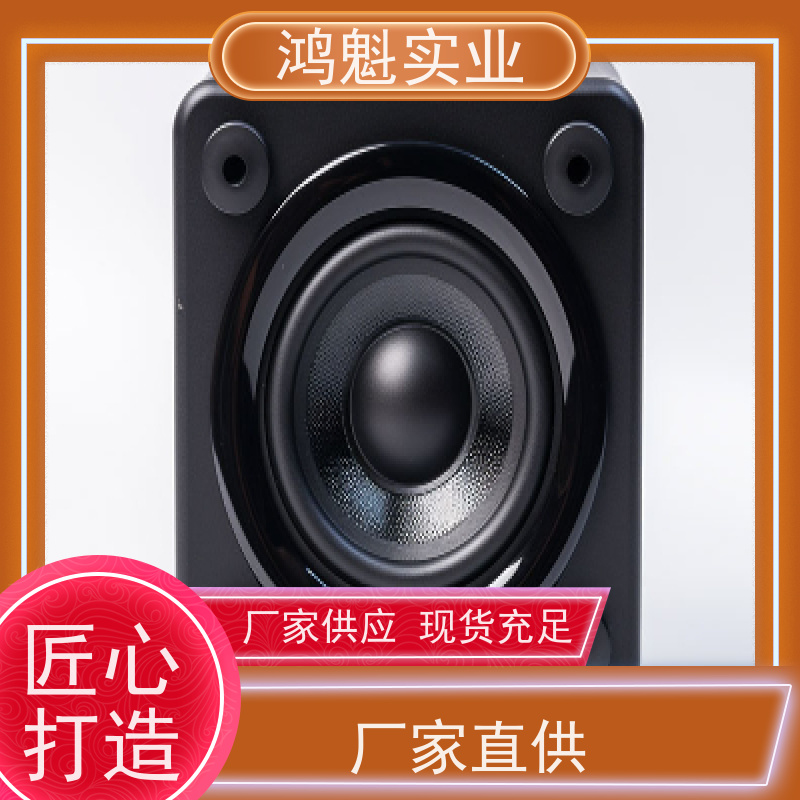 鸿魁实业 蓝牙音响外壳塑胶加工 模具注塑 设计建模定制 源头厂家