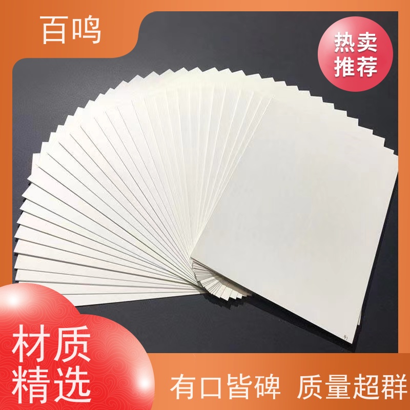 百鸣 厂家销售 450g玩具吸塑白底白板纸 卷筒 平装