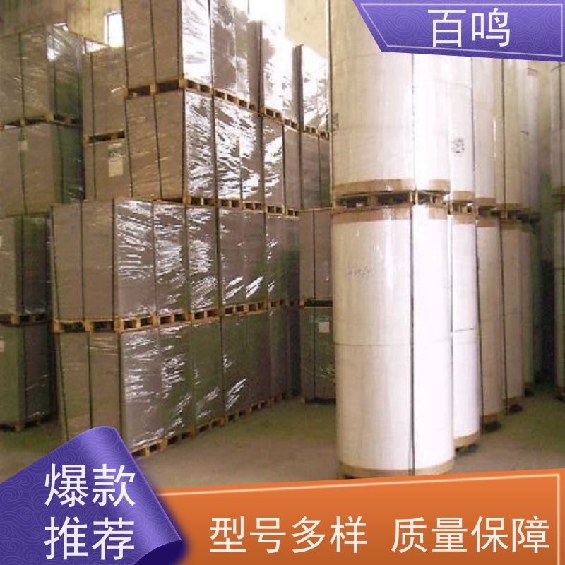 百鸣 厂家销售 手机盒专用双面白 不爆线可折叠 可以开槽不断开