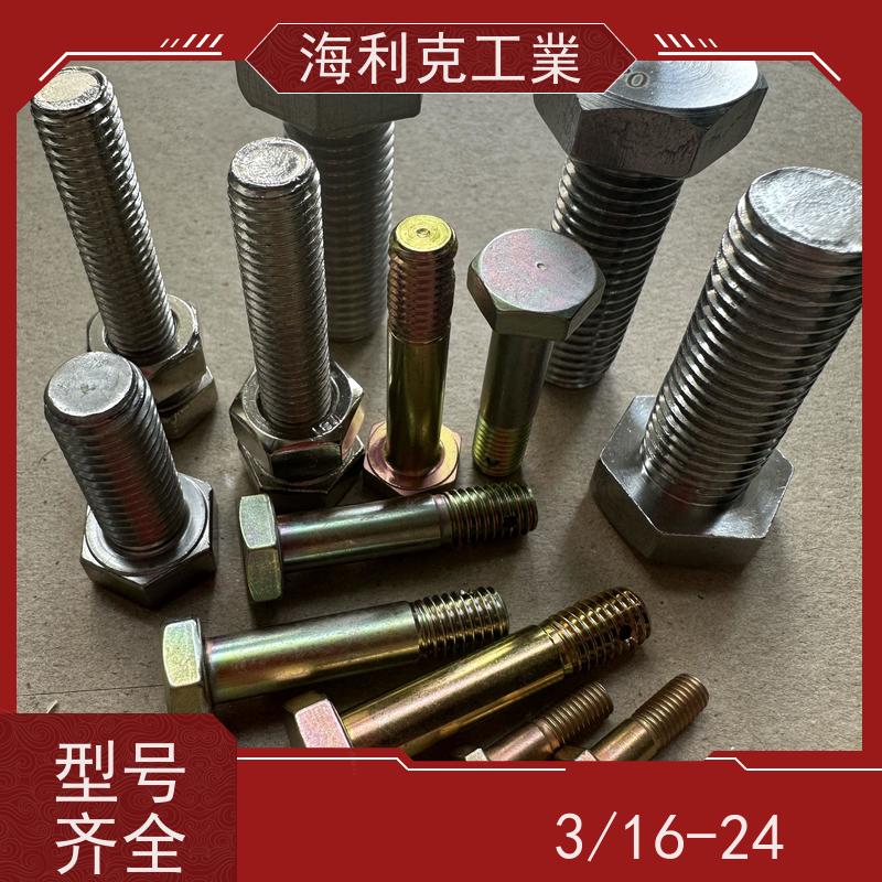 海利克工業 美标ANSI /ASME B18.2.1 外六角螺栓 不锈钢316L 3/8-16