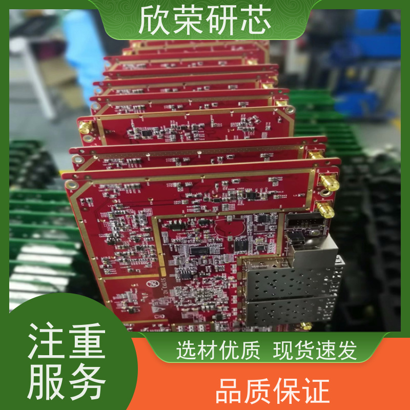 SMT贴片加工定制服务 厂家欣荣A成品包工包料 精选良材 售后完善