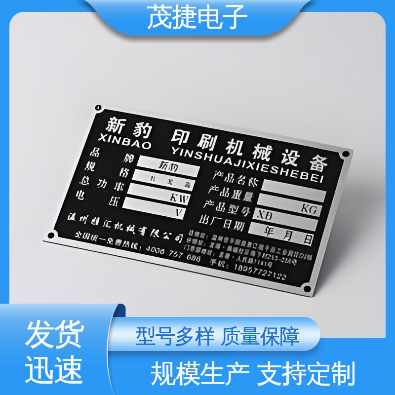 茂捷供应 分体式 公园绿化 丝印 不锈钢金属铭牌