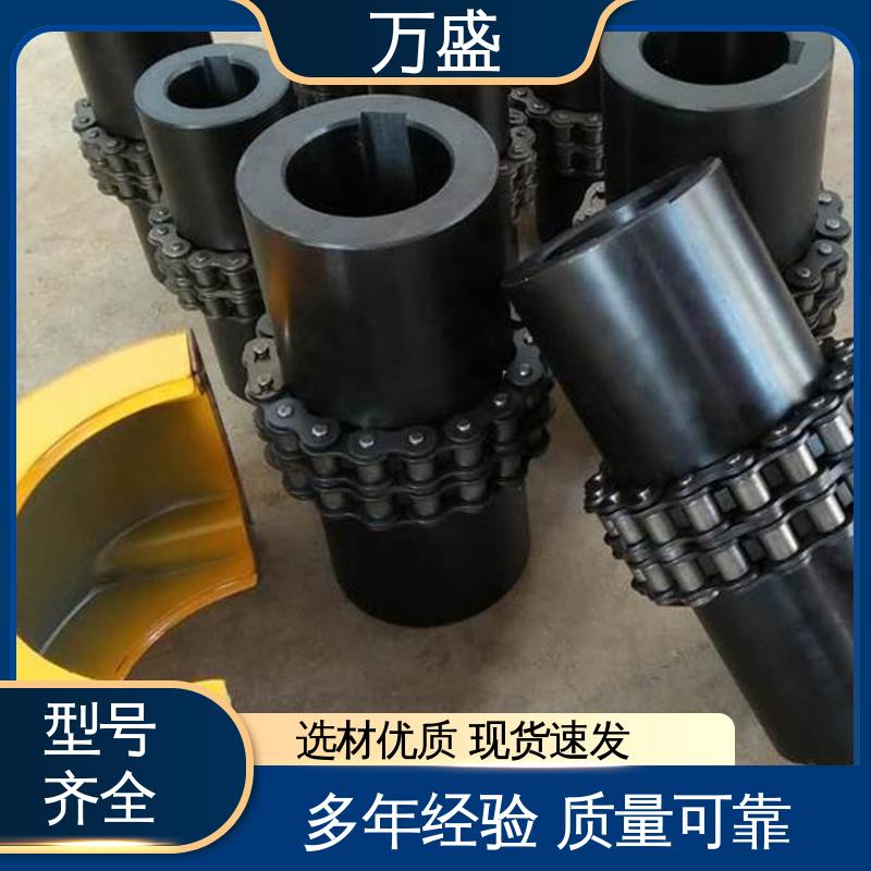 万盛 拖拉机专用 KC-3012 转速范围广 传动滚子链联轴器