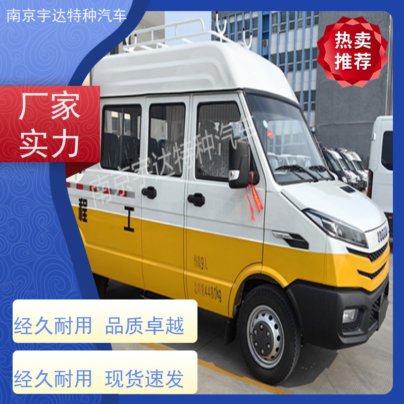 依维柯工程车 供水抢修车 蓝牌 NJ5046XGC5AS 质量保证