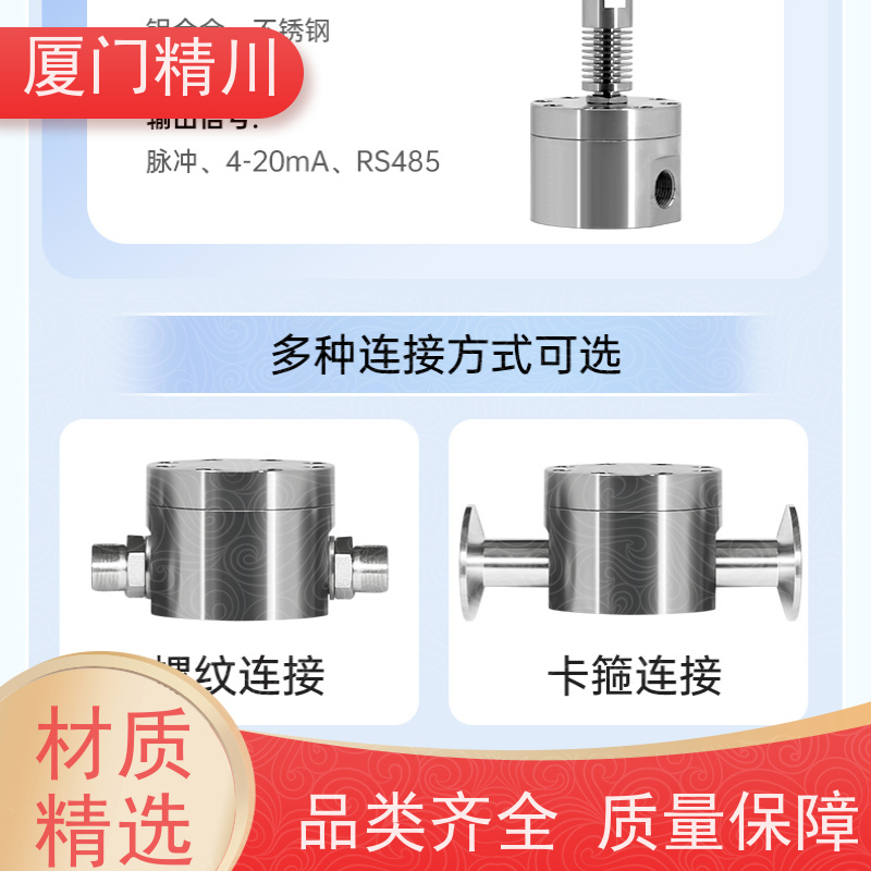 精川 化学药剂 微小型圆齿轮流量计 体积小 坚守品质