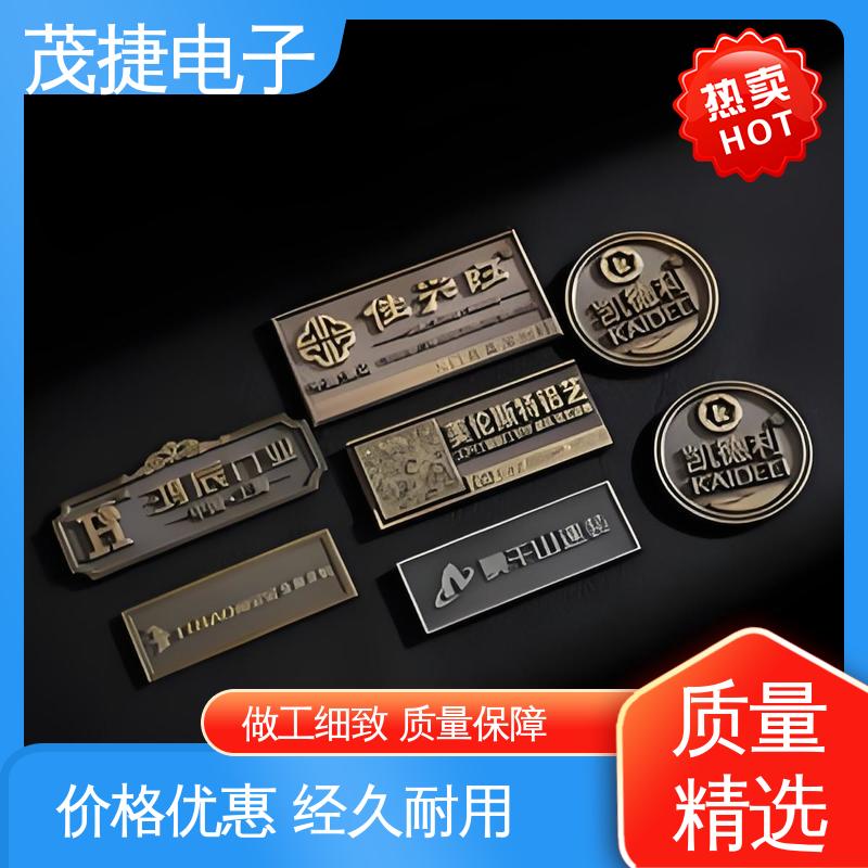 茂捷电子 丝印 金属标牌 支持定制 学校植物介绍牌