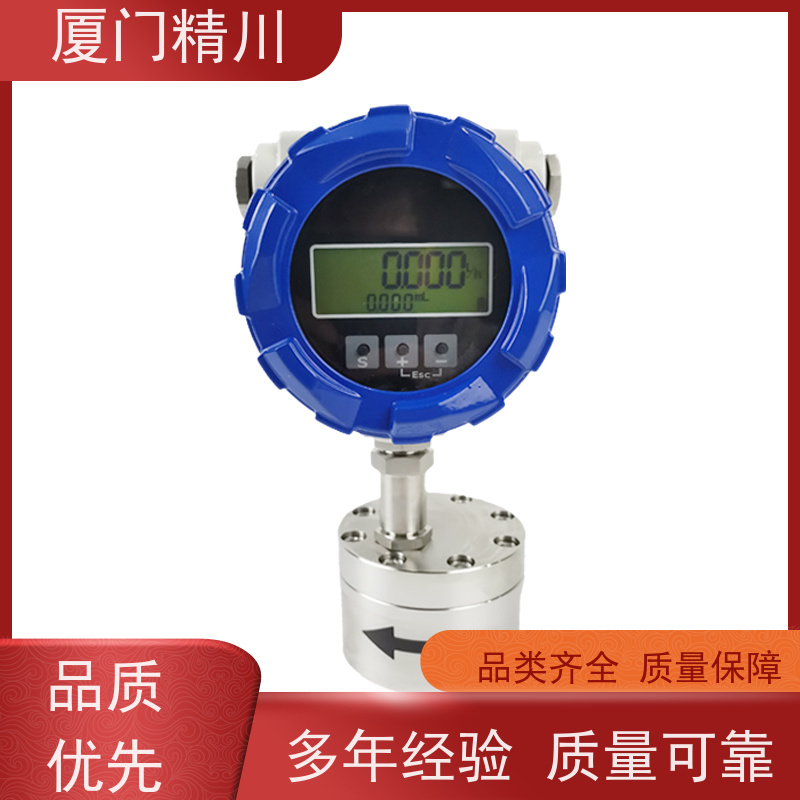 精川股份 油脂 防腐型齿轮流量计 每台实标合格出厂 生产十多年